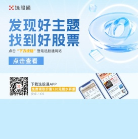 选股宝