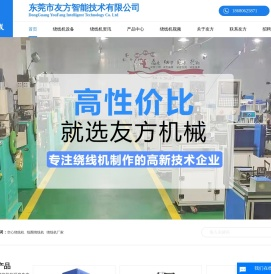 空心绕线机
