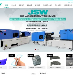 JSW日钢注塑机介绍
