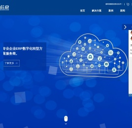 正航ERP管理系统