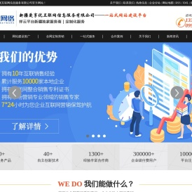 新疆网站建设