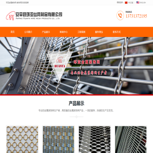 金属装饰网-幕墙装饰网-铝板装饰网 - 安平县环亚丝网制品有限公司