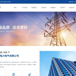 河南瑞恒电力电气有限公司