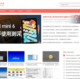 数码先锋
