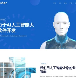 视推科技