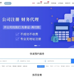 仙桃注册公司