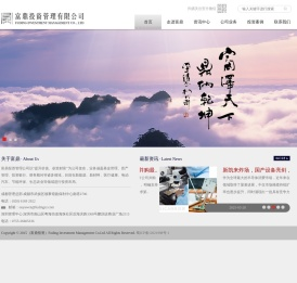 富鼎投资管理有限公司