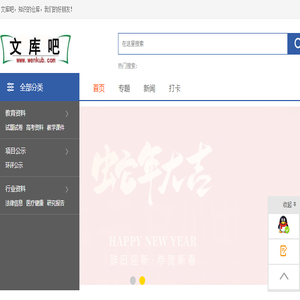文库吧