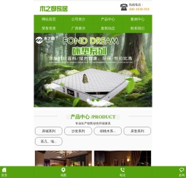深圳市南山区粤海街道人和家具商行