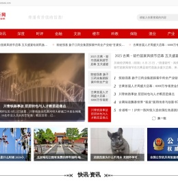 川南经济网
