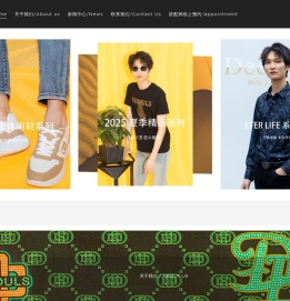 狄宝（中国）DeeBouls男装官方