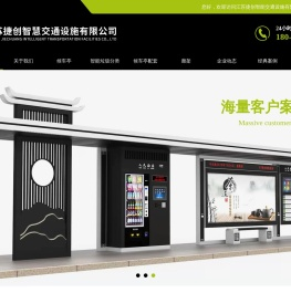 公交候车亭,广告垃圾箱,智能垃圾箱,宣传栏