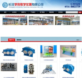 教学模型,土建模型,教学仪器,教学模具