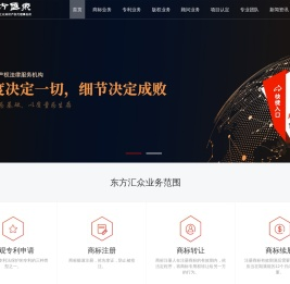 北京东方汇众知识产权代理事务所
