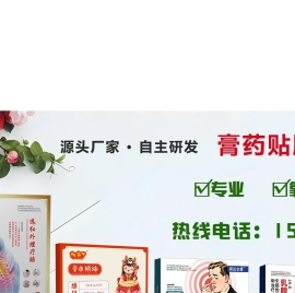 山东东进药业