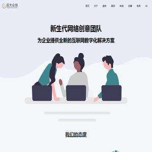 应大众创