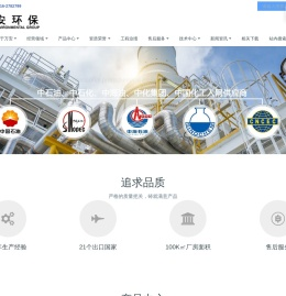 湖北万安环保石化设备有限公司