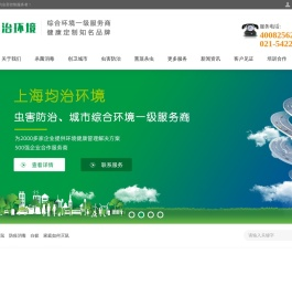 上海均治环境工程有限公司