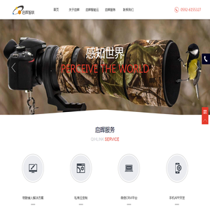 厦门启晖智联,IOT一站式解决方案供应商