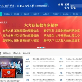 安徽农业大学经济技术学院