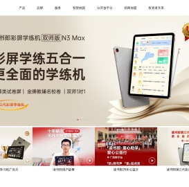 读书郎教育科技官网