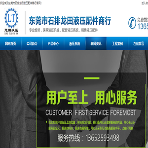 东莞液压机维修