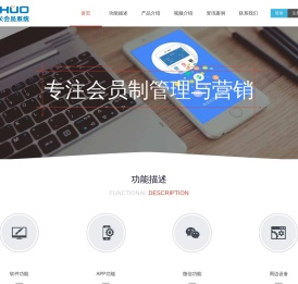 超级店长会员管理系统