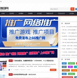 58好项目网