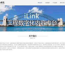 北京华软世纪科技有限公司