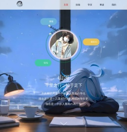 山河の世界