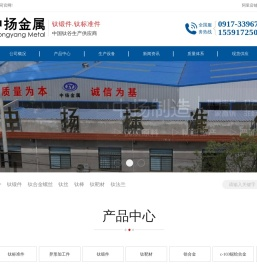 钛合金螺丝