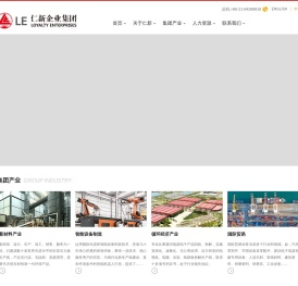 仁新企业集团丨仁新石英石丨仁新机器人丨智能设备丨生产线制造丨仁新科技丨仁新企业管理（上海）有限公司