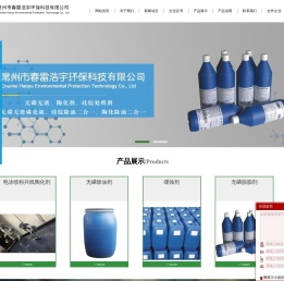 硅烷除油处理剂二合一
