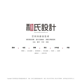 苏州和氏设计营造股份有限公司