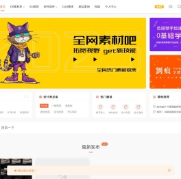 设计素材吧