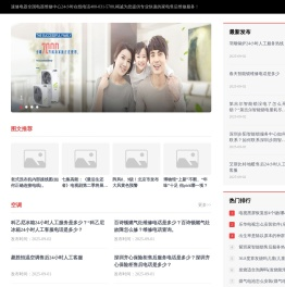 全国家电售后维修