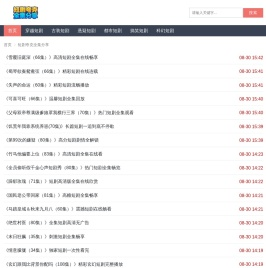 短剧夸克全集分享