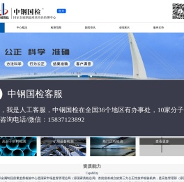专业的第三方检测机构