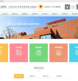 上海市儿童医院