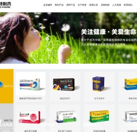湖南威特制药股份有限公司