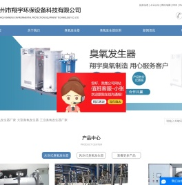 臭氧发生器厂家