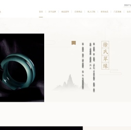 徐氏翠缘官网徐氏翠缘珠宝有限公司
