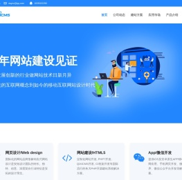 OEMCMS系统,免费开源,二次开发,自定义版权,海量网站模板