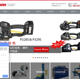 电动/充电式打包机