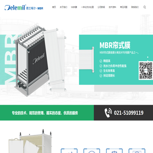 MBR膜,MBR膜生物反应器,MBR膜污水处理技术,MBR平板膜,MBR帘式膜