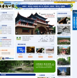 乌鲁木齐市水磨沟公园