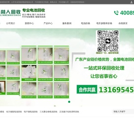 东莞市森林人环保工程服务有限公司