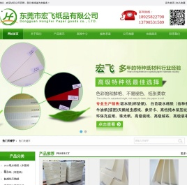 吸水纸