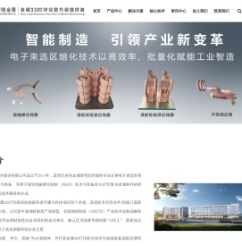 西安赛隆增材技术股份有限公司