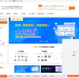 天助网